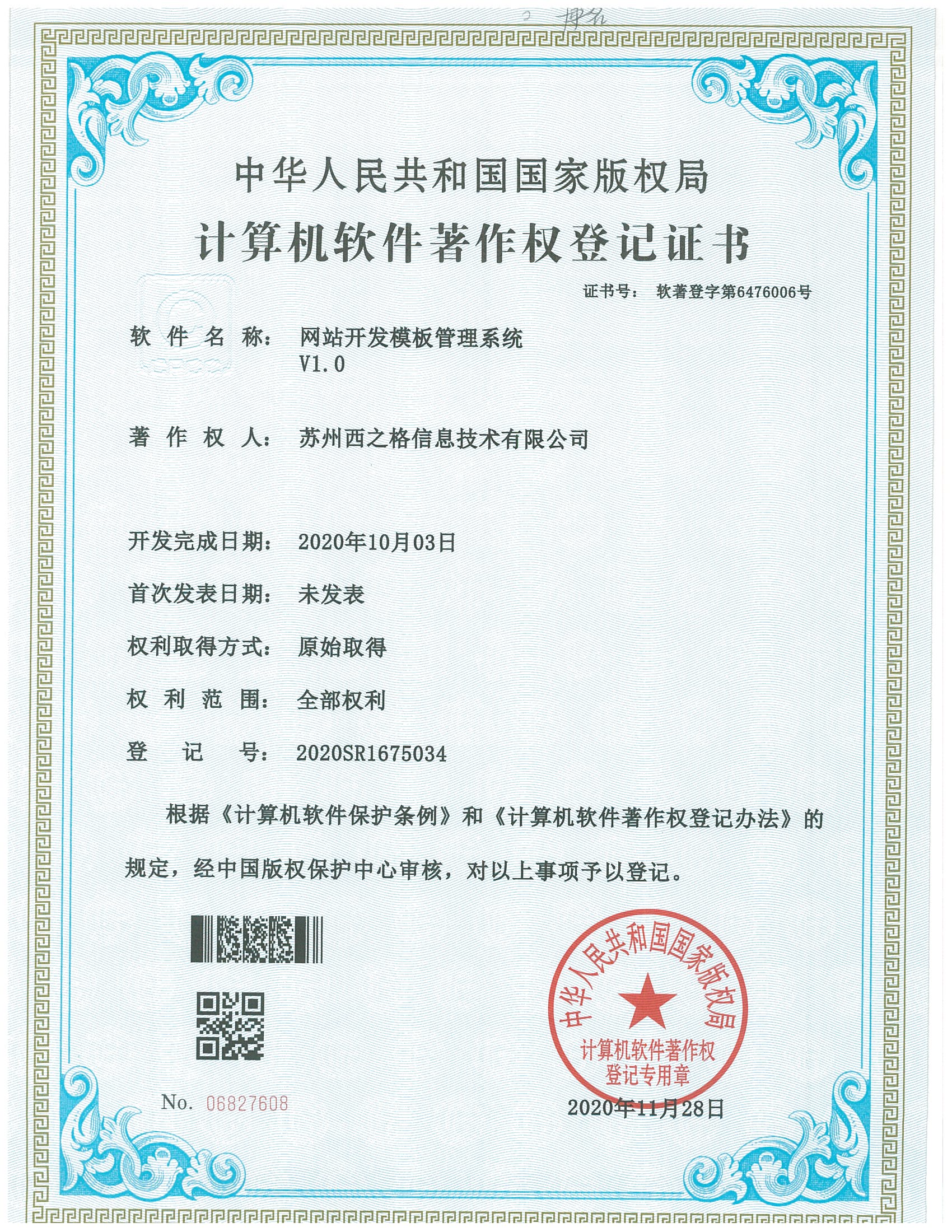 網(wǎng)站開發(fā)模板管理系統(tǒng)
