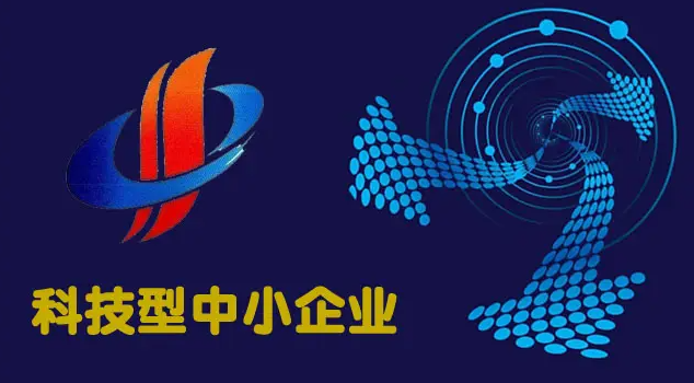 江蘇省2022年第三批擬入庫(kù)科技型中小企業(yè)名單