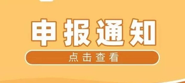 2022年度蘇州市制造業(yè)企業(yè)智能化改造和數(shù)字化轉(zhuǎn)型貸款貼息獎(jiǎng)勵(lì)開始申報(bào)！