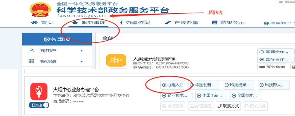 高新技術(shù)企業(yè)認(rèn)定通過(guò)后服務(wù)事項(xiàng)指示圖 高新技術(shù)企業(yè)認(rèn)定通過(guò)后服務(wù)事項(xiàng)指示圖