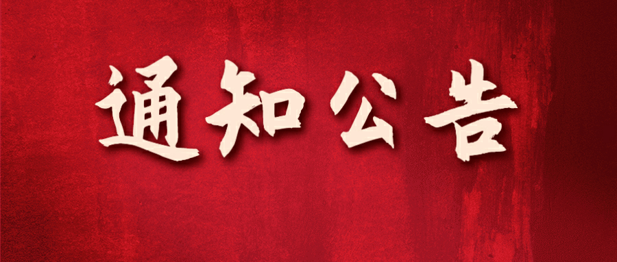 公告丨2月7日起，全面推行專利證書電子化
