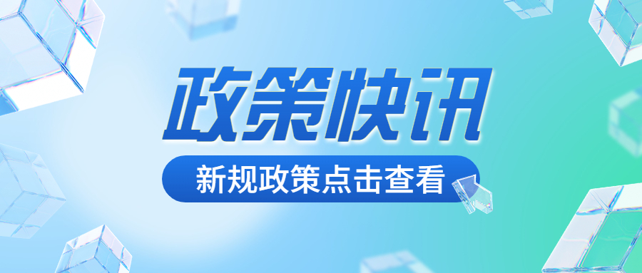 江蘇省科技政策引導(dǎo)類計(jì)劃(引進(jìn)外國人才專項(xiàng))資金管理辦法