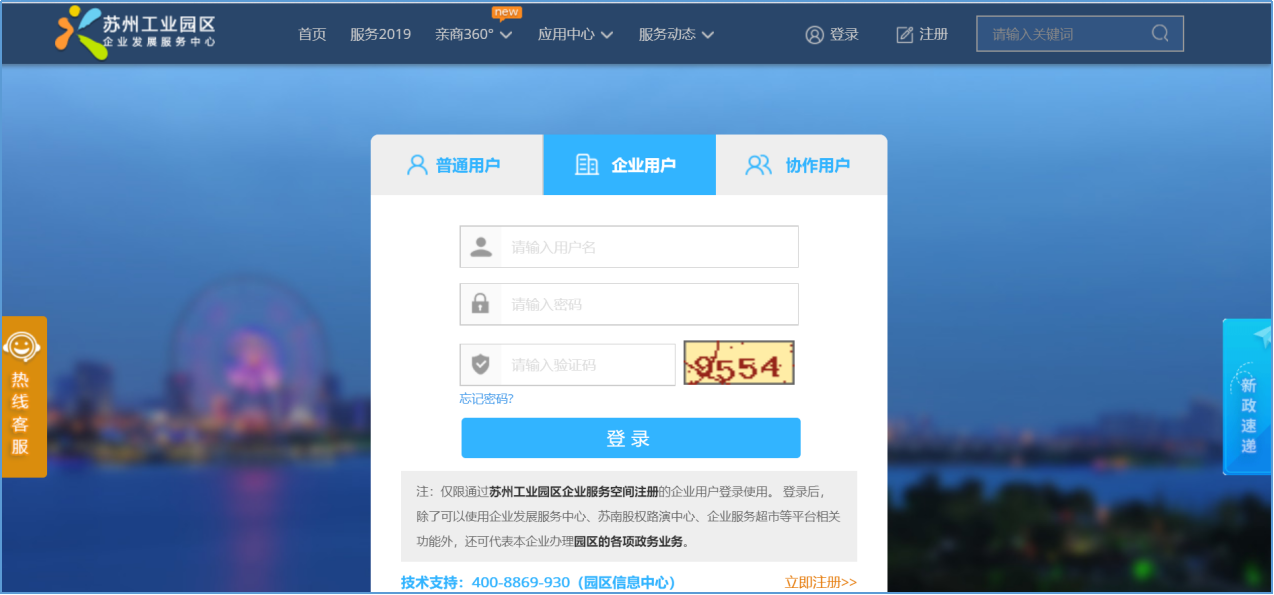 企業(yè)端|蘇州工業(yè)園區(qū)光伏和儲能項目征集網(wǎng)上申報指引