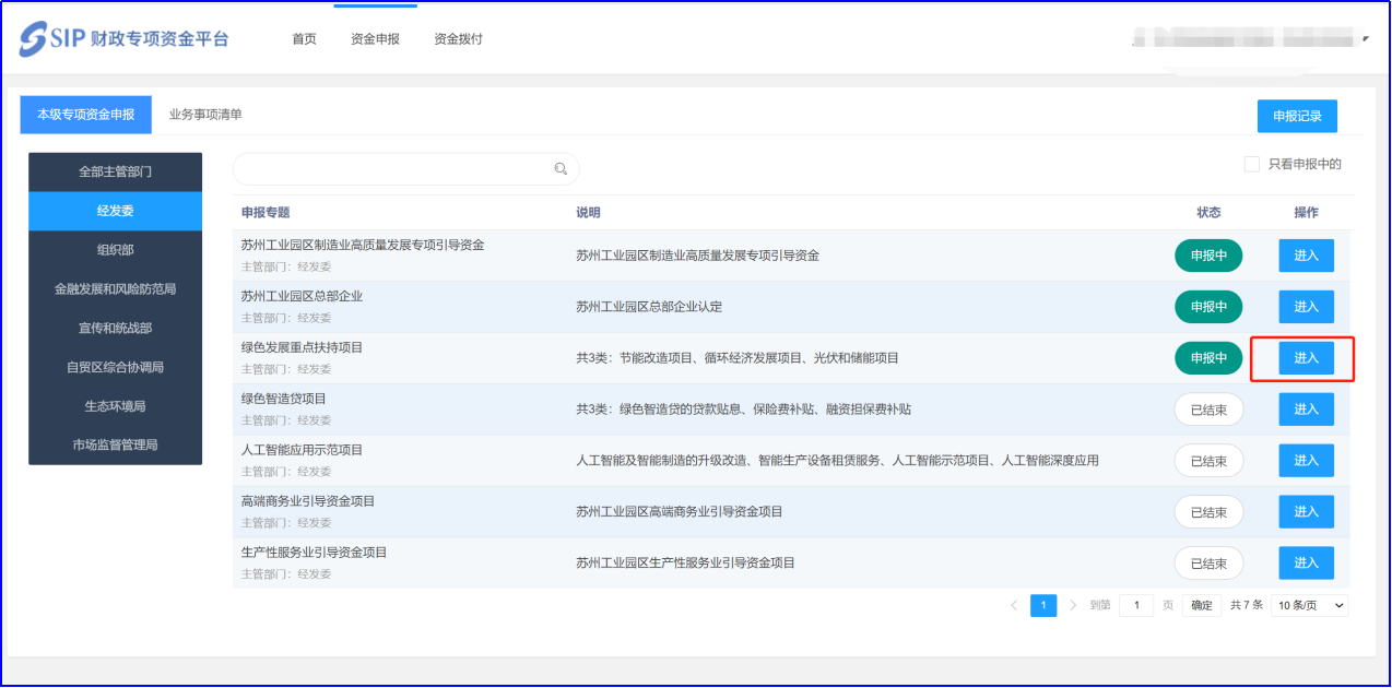 申報指引-12.png