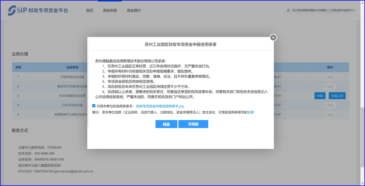 申報指引-15.png